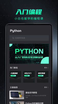 pythonv1.3.7 °