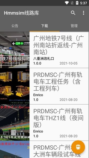 Hmmsim��·��������װ��v1.5.5 ��׿��