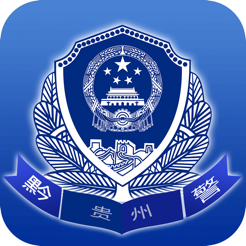 贵州公安2022v2.2.4 官方版