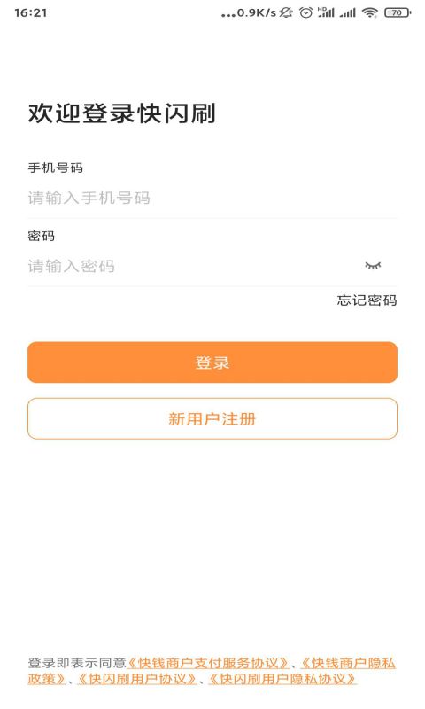 ����ˢapp����v1.1.4 ��׿��