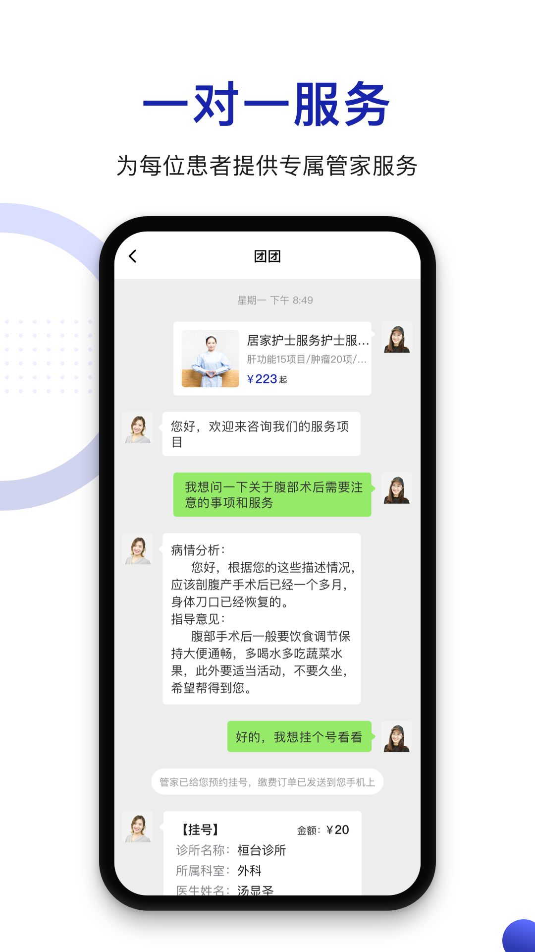 ʱʱҽ�������Appv1.0.0 ��׿��