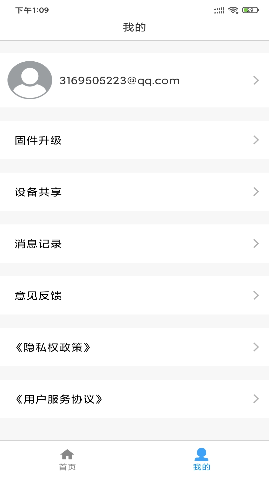 �彳�ǿ�v1.0.3 ��׿��