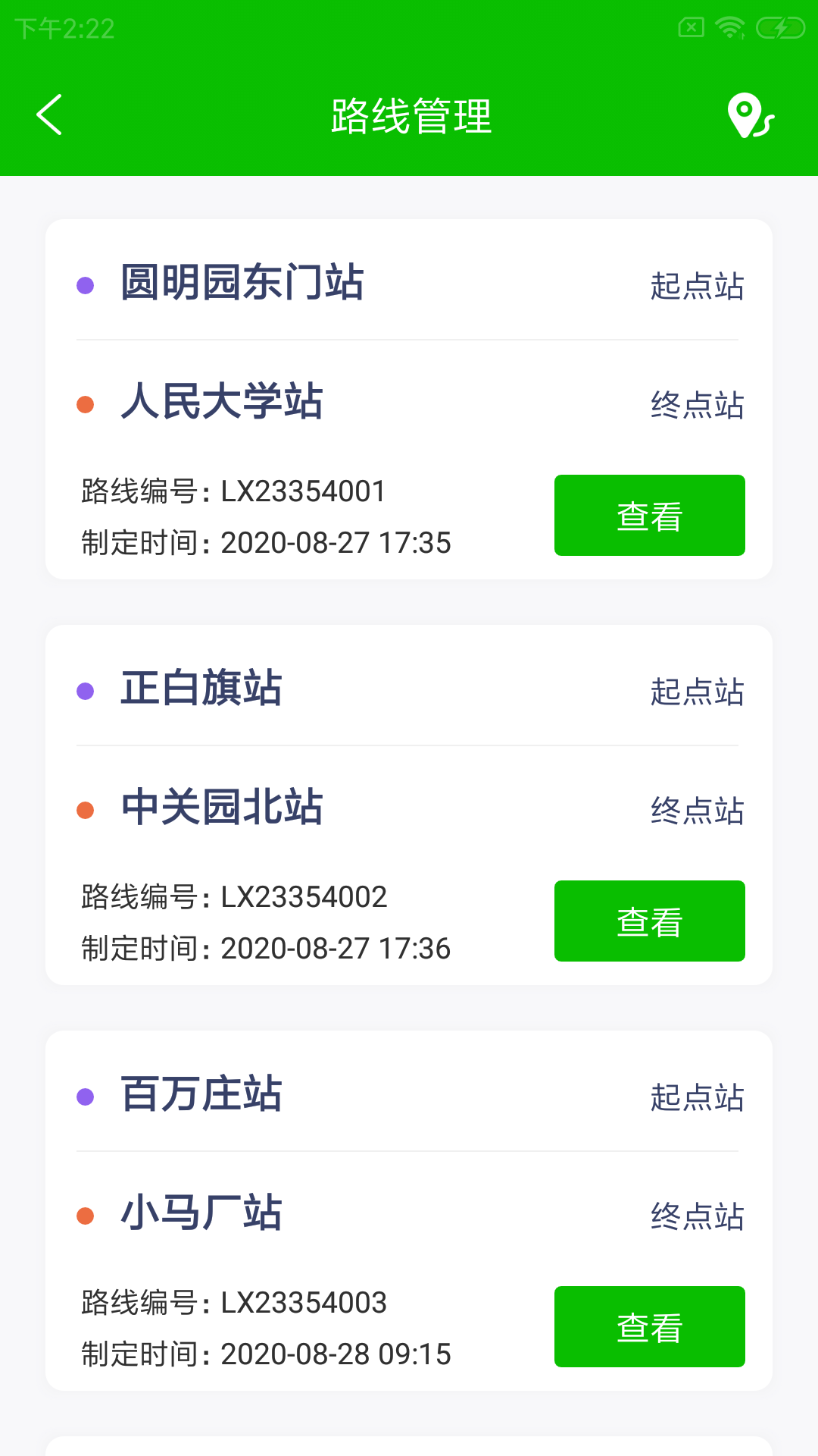 ӿ���������v1.0.0 ��׿��
