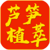 芦笋植萃appv1.1 安卓版