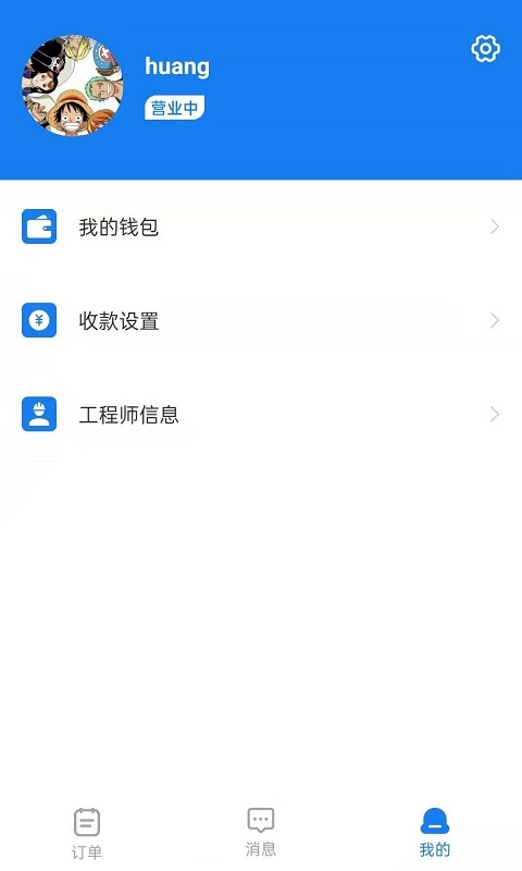 ˮ��èʦ����v1.4.4 ��׿��