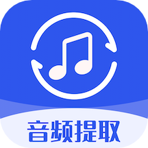 音频提取格式工厂appv1.1 安卓版