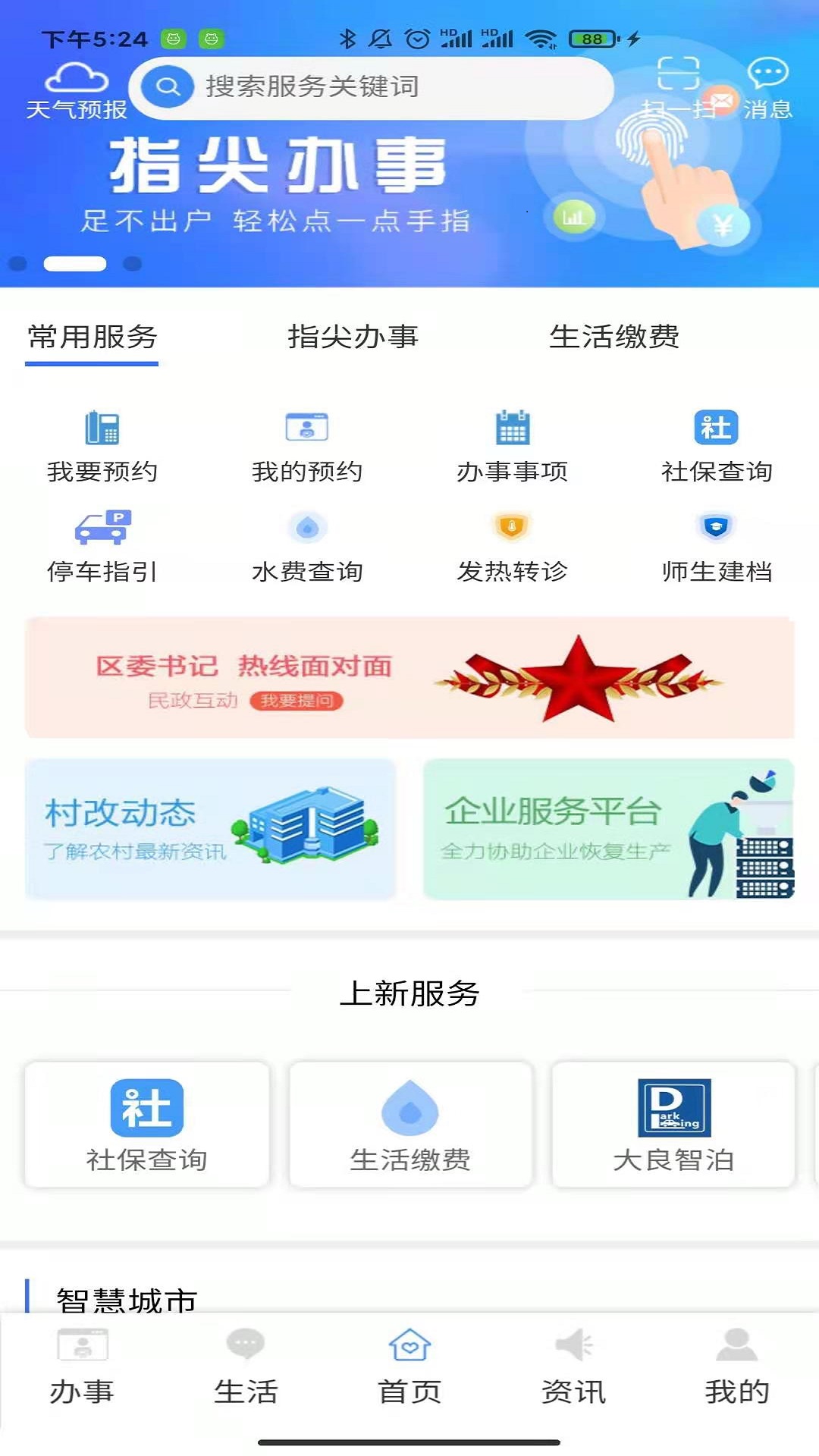 i˳��appv2.1.8 ��׿��