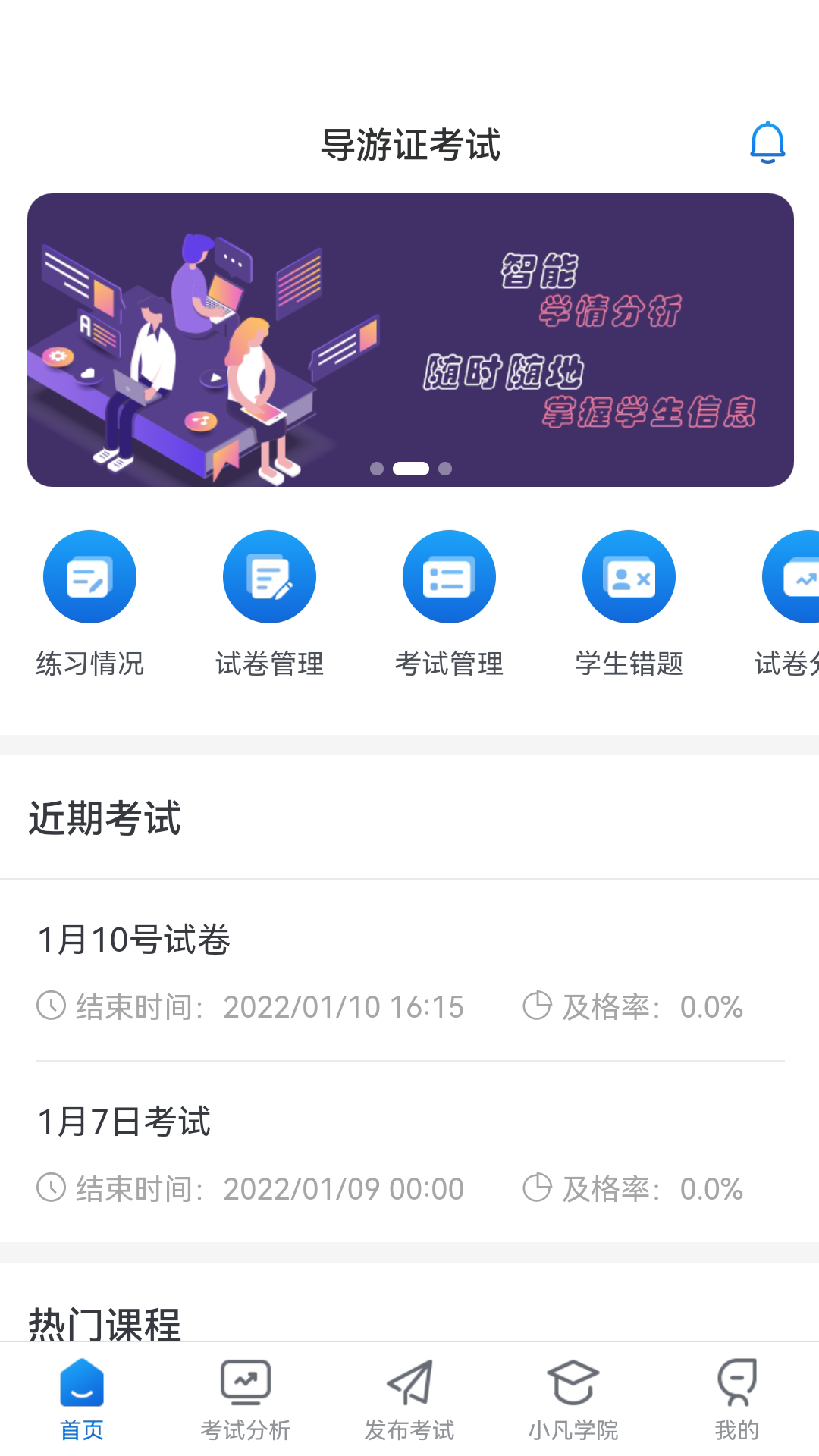 ֪����ѧѵ����v1.00 ��׿��