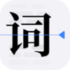 口袋字幕提词器appv1.1 安卓版