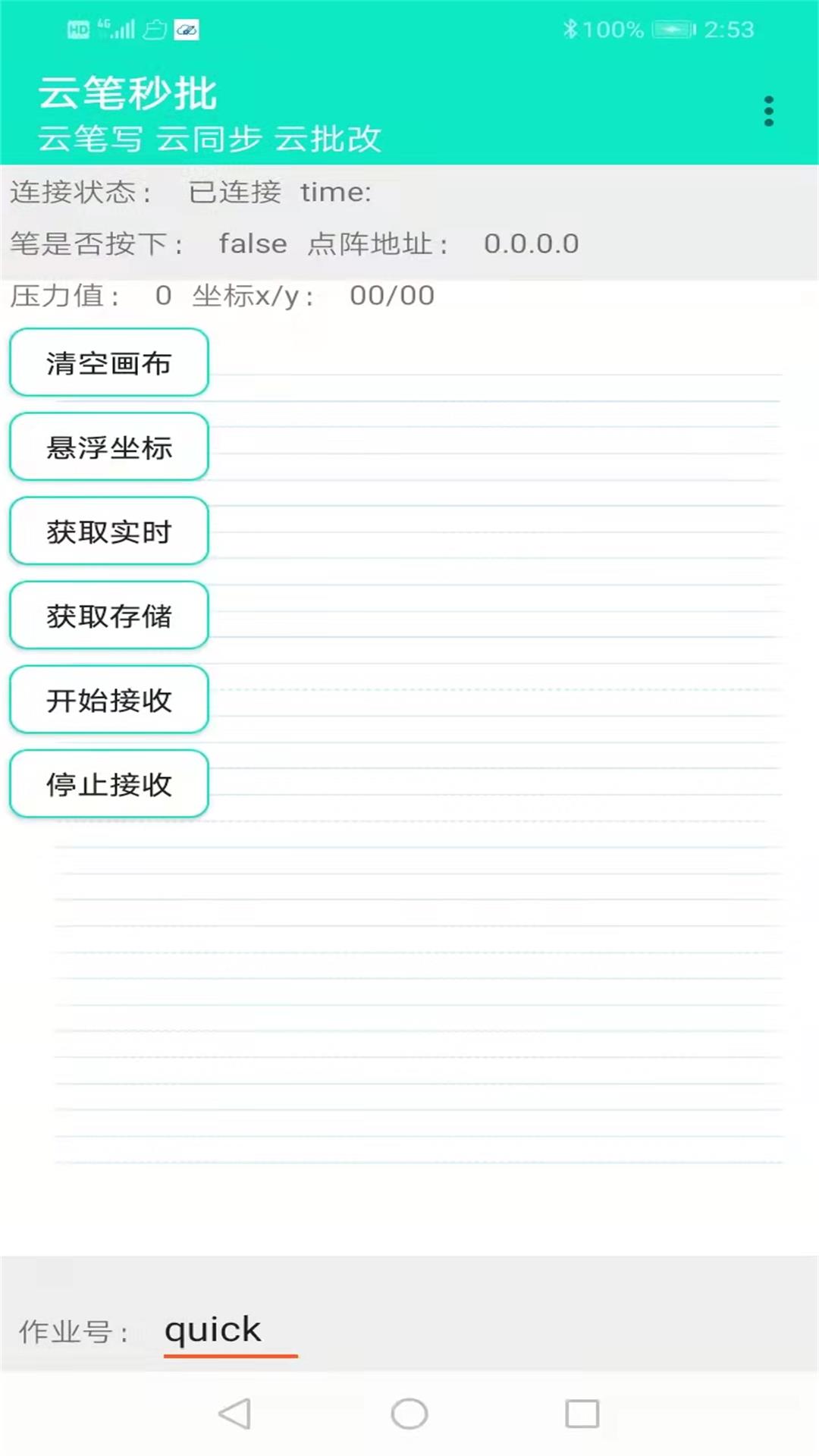 �Ʊ�����v1.3.4 ��׿��