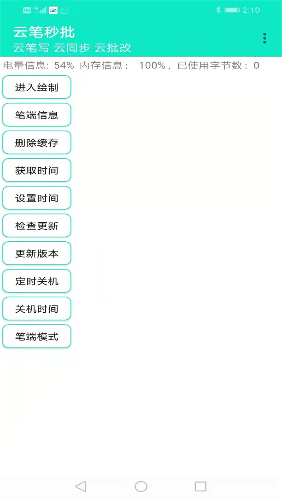 �Ʊ�����v1.3.4 ��׿��