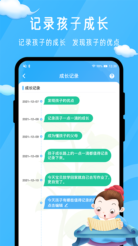 ��ĸ�ػ�App����v1.0.2 ��׿��