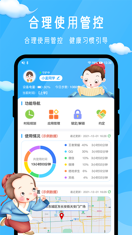 ��ĸ�ػ�App����v1.0.2 ��׿��