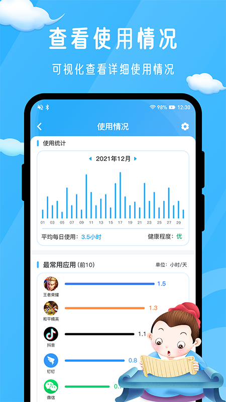 ��ĸ�ػ�App����v1.0.2 ��׿��