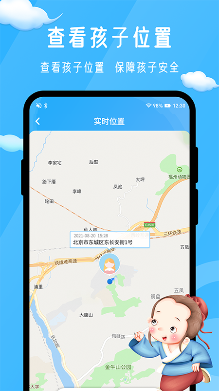��ĸ�ػ�App����v1.0.2 ��׿��