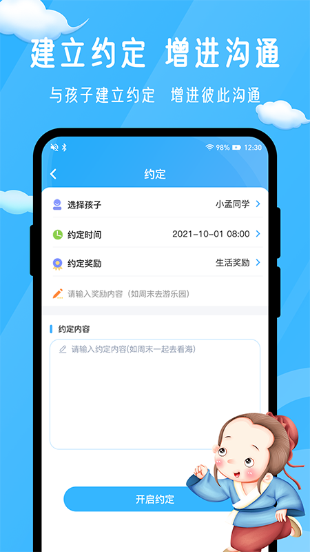 ��ĸ�ػ�App����v1.0.2 ��׿��