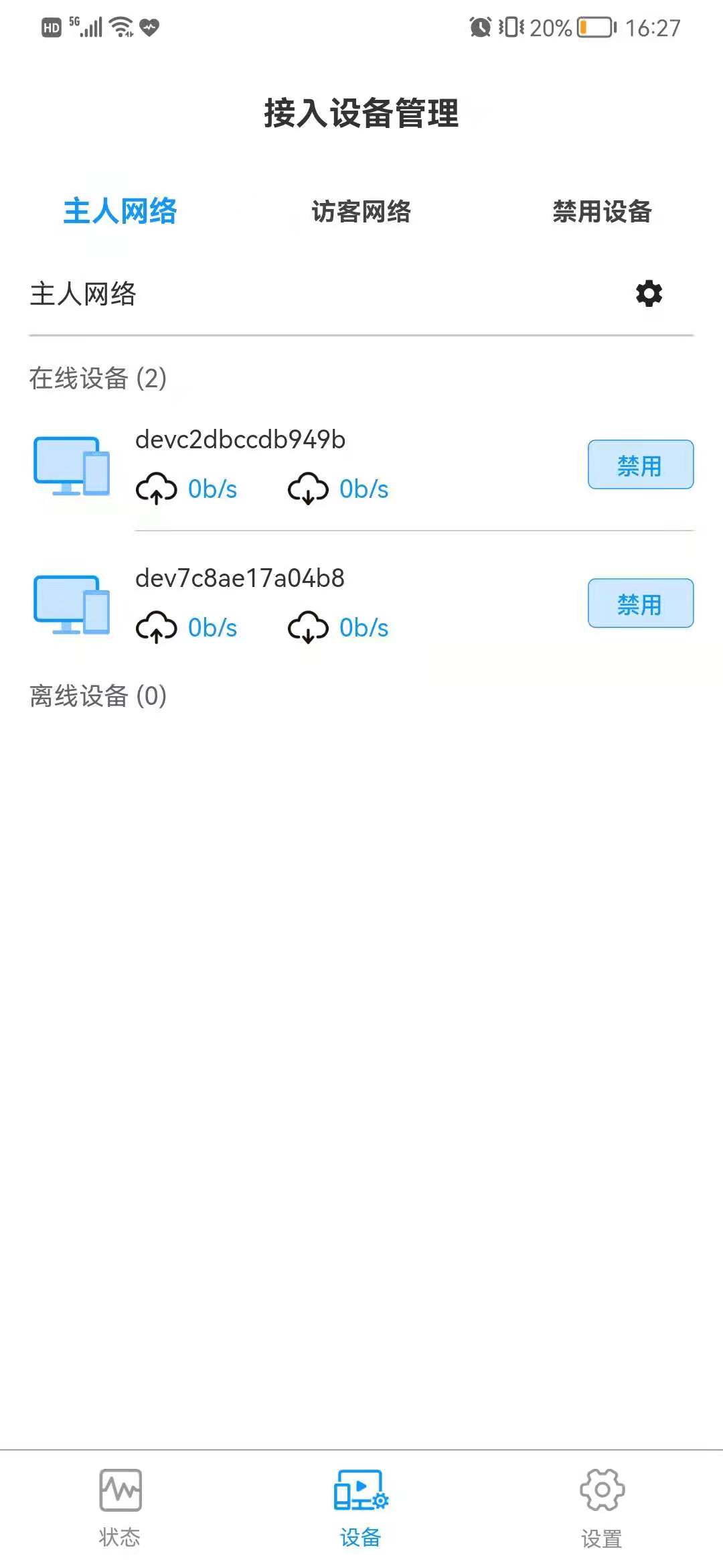 JTLink(5G CPE·������������)v1.2.0 ��׿��