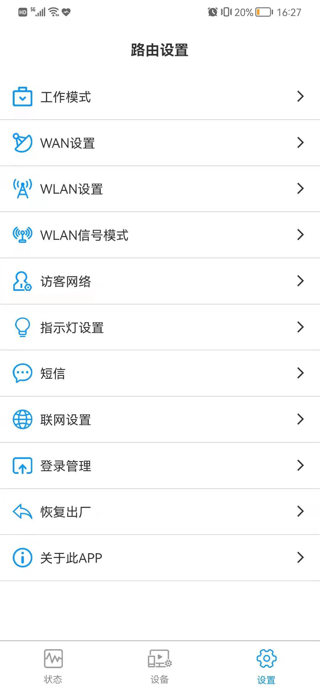 JTLink(5G CPE·������������)v1.2.0 ��׿��