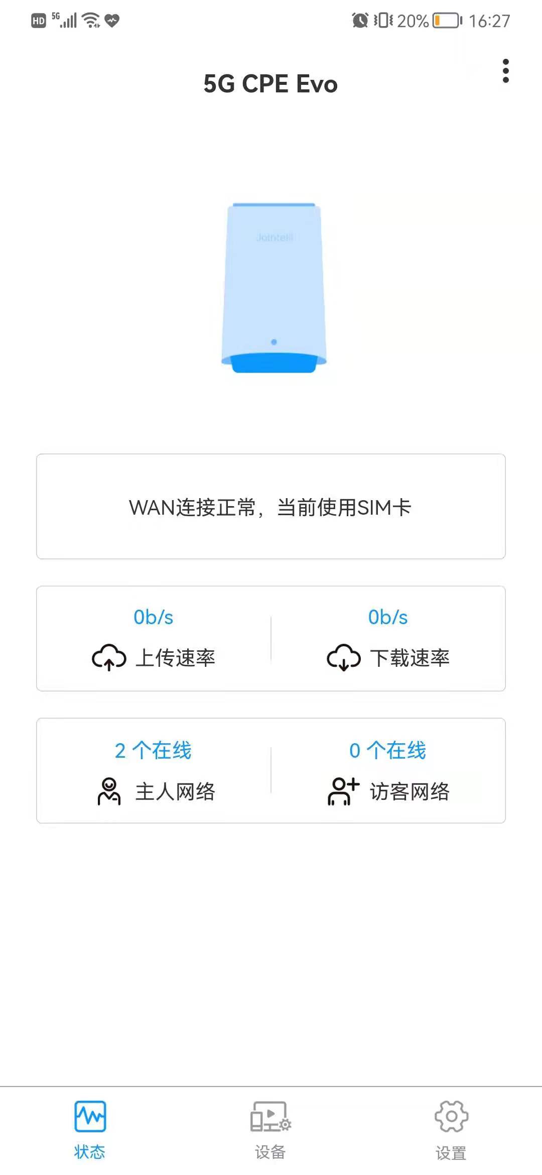 JTLink(5G CPE·������������)v1.2.0 ��׿��