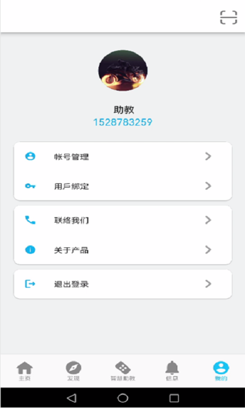 HiTA5(HiTA��Ħ����ʦApp)v5.2.1 ��׿��
