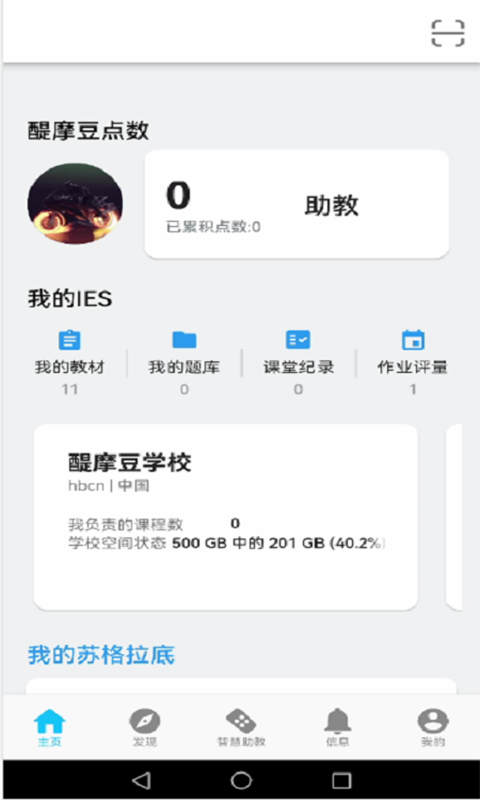 HiTA5(HiTA��Ħ����ʦApp)v5.2.1 ��׿��