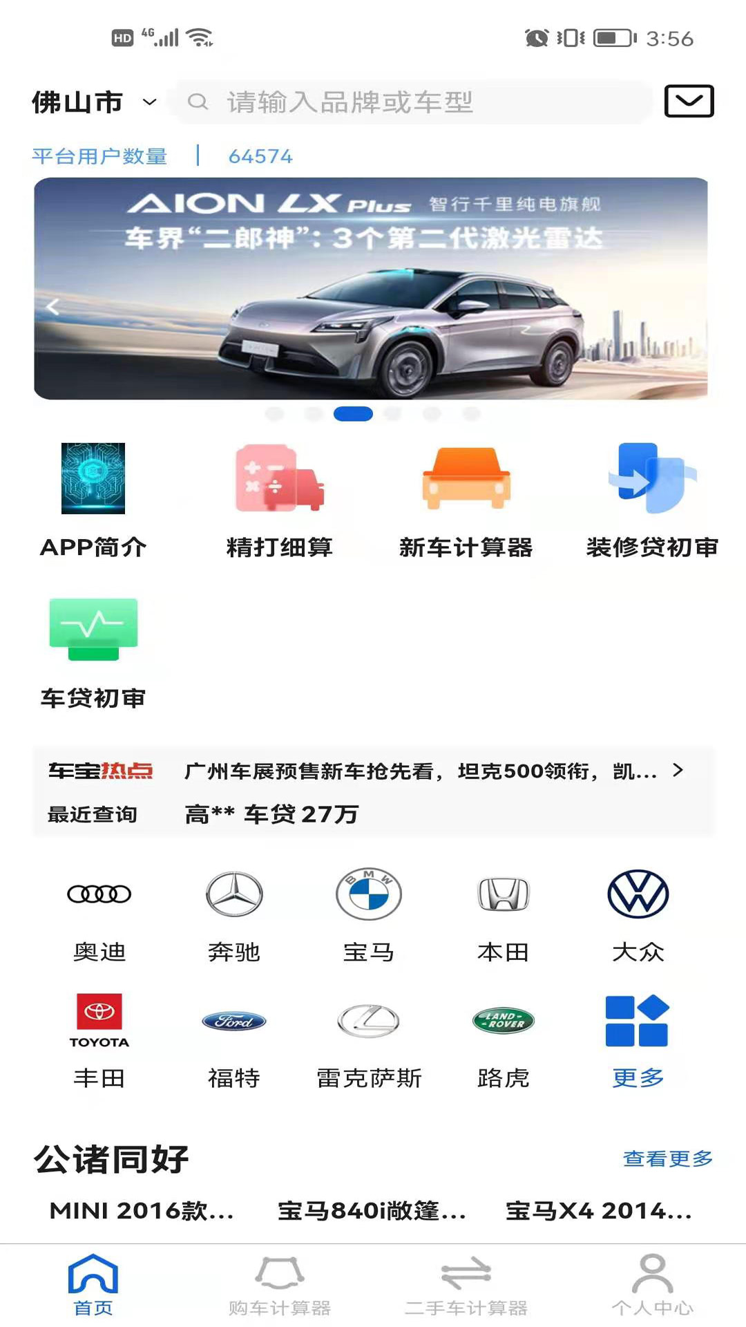 �����ݳ��󼰽��Ȳ�ѯv1.1.8 ��׿��