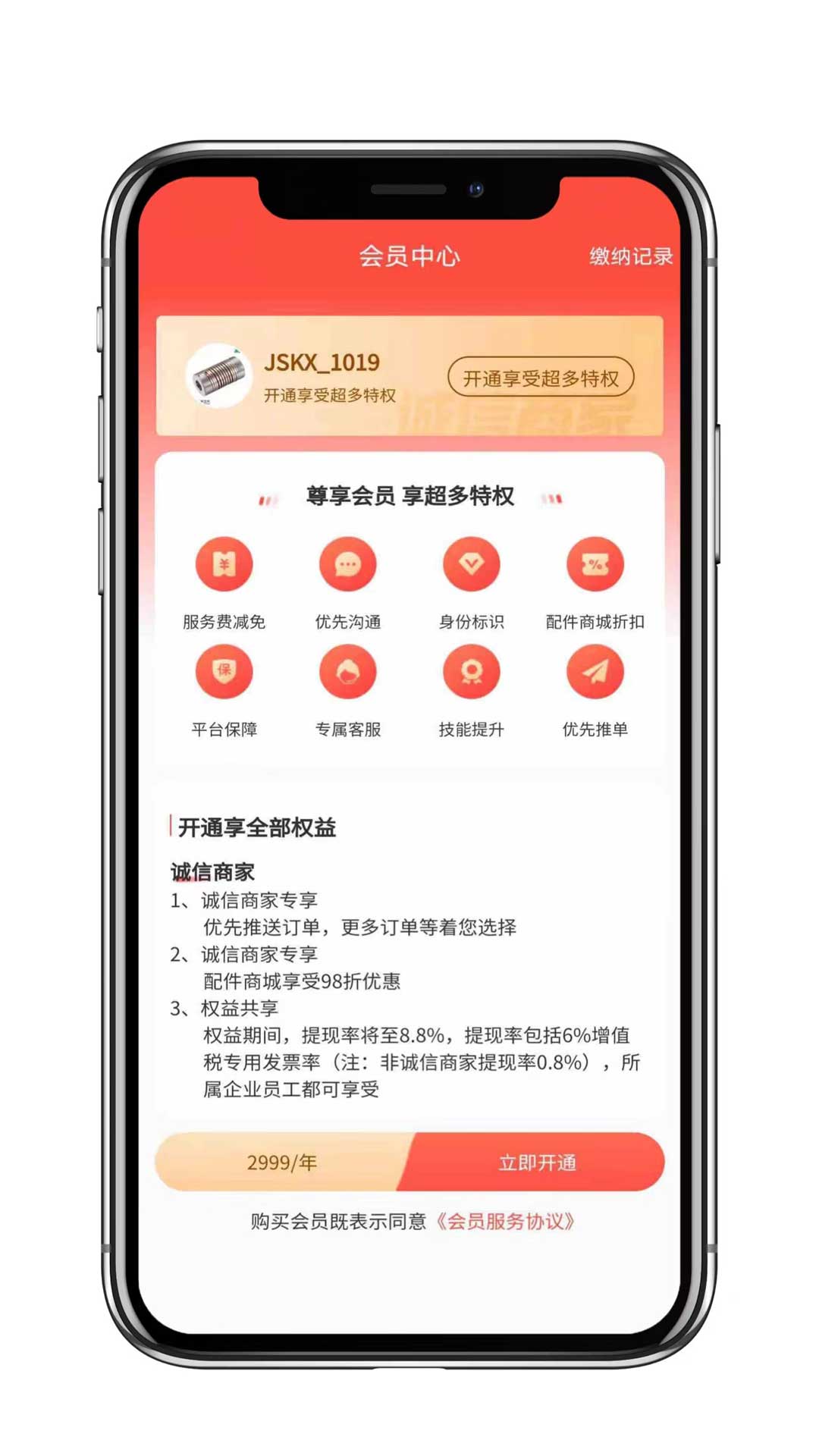cncX�����̻���Appv1.1.2 ��׿��