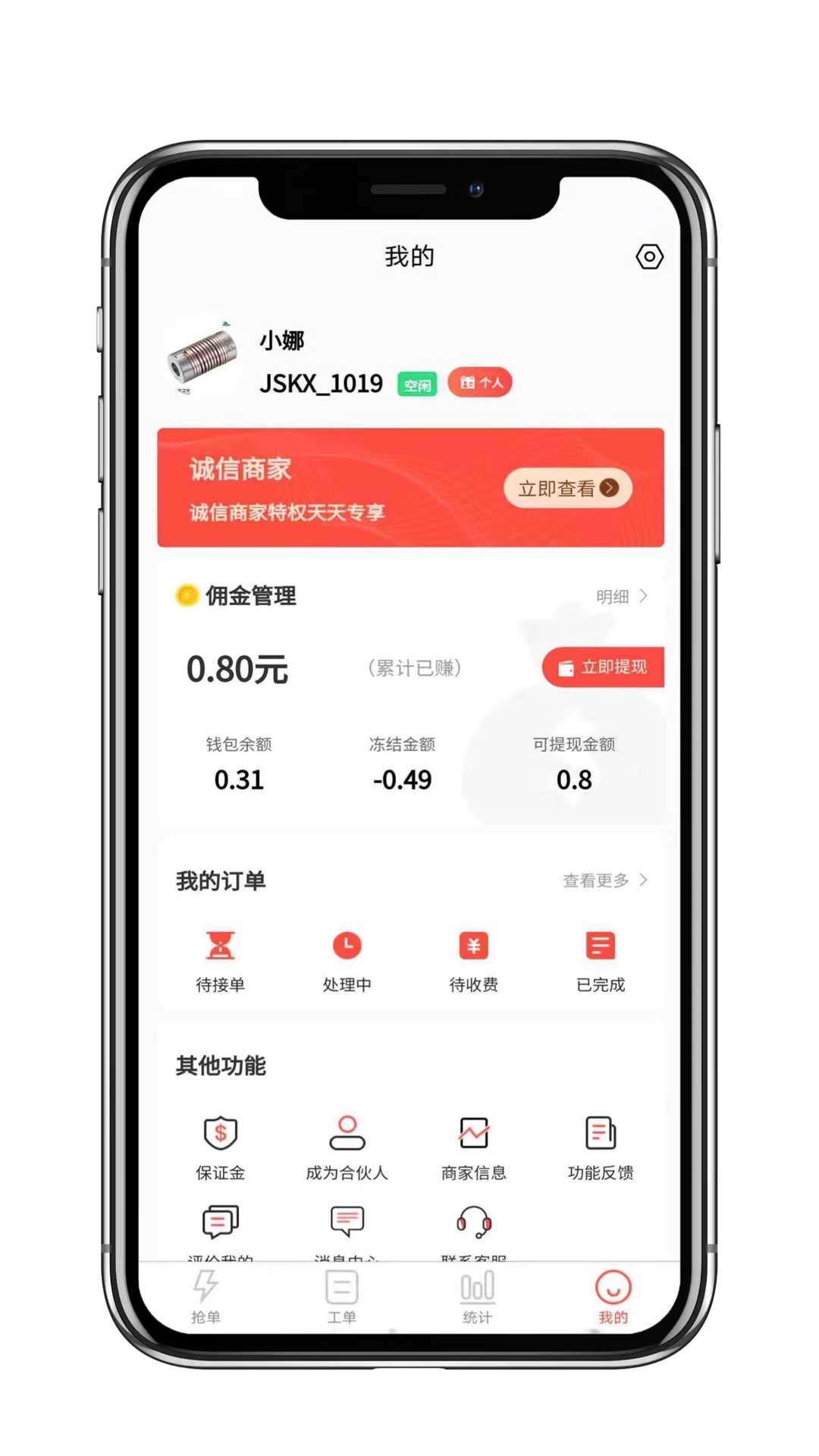 cncX�����̻���Appv1.1.2 ��׿��