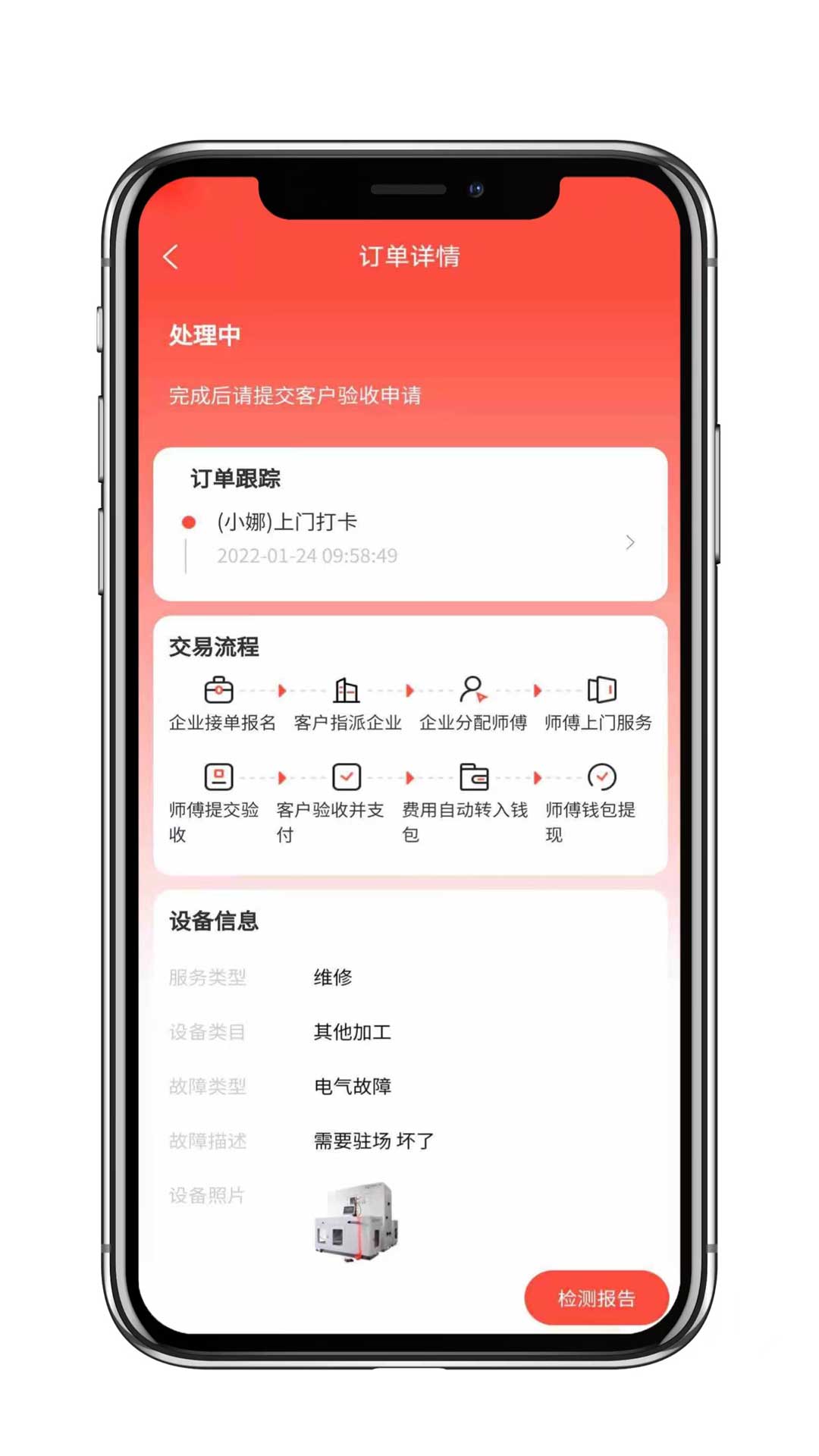 cncX�����̻���Appv1.1.2 ��׿��