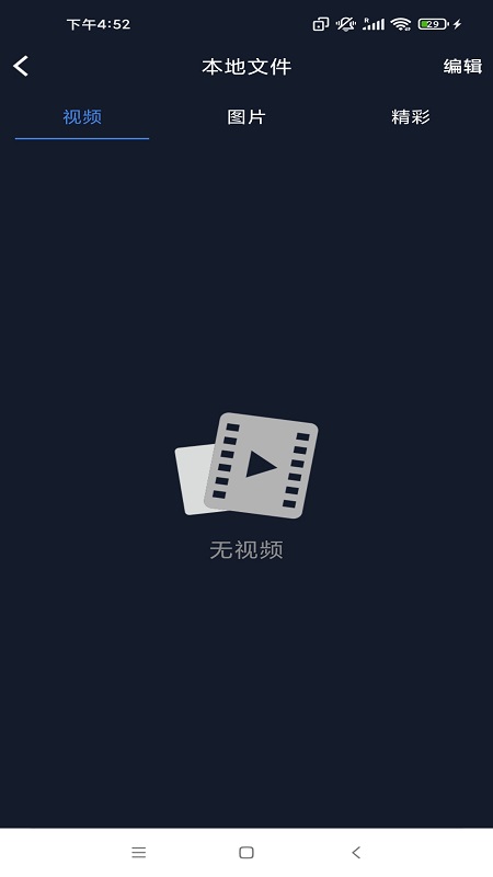 ���ص���DVRappv1.0.8 ��׿��
