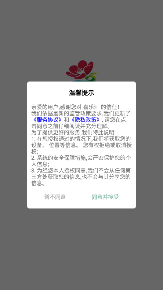 ϲ�ֻ�appv2.3.0 ��׿��
