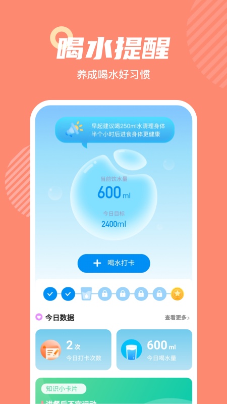 ����ͨappv1.0.5 ��׿��