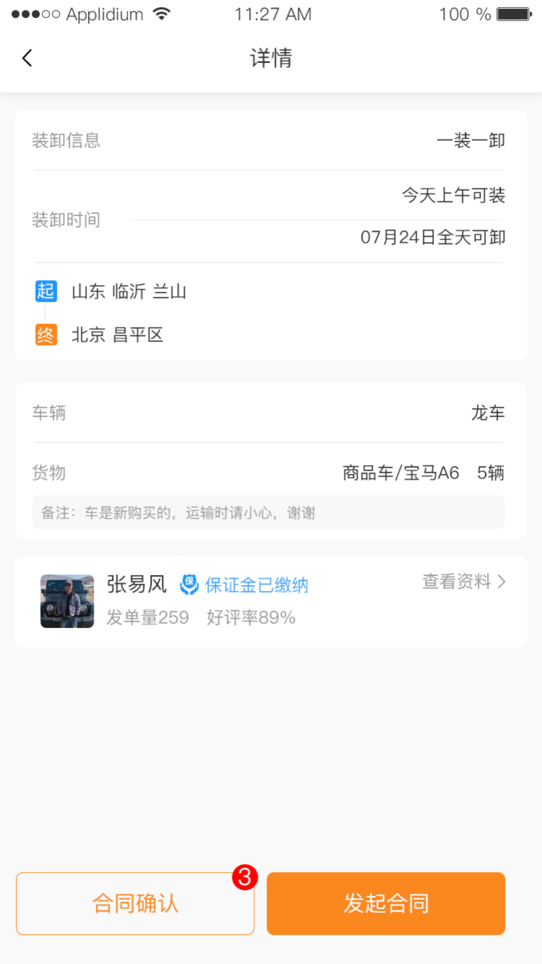 �������·��˶�appv3.1.5 ��׿��