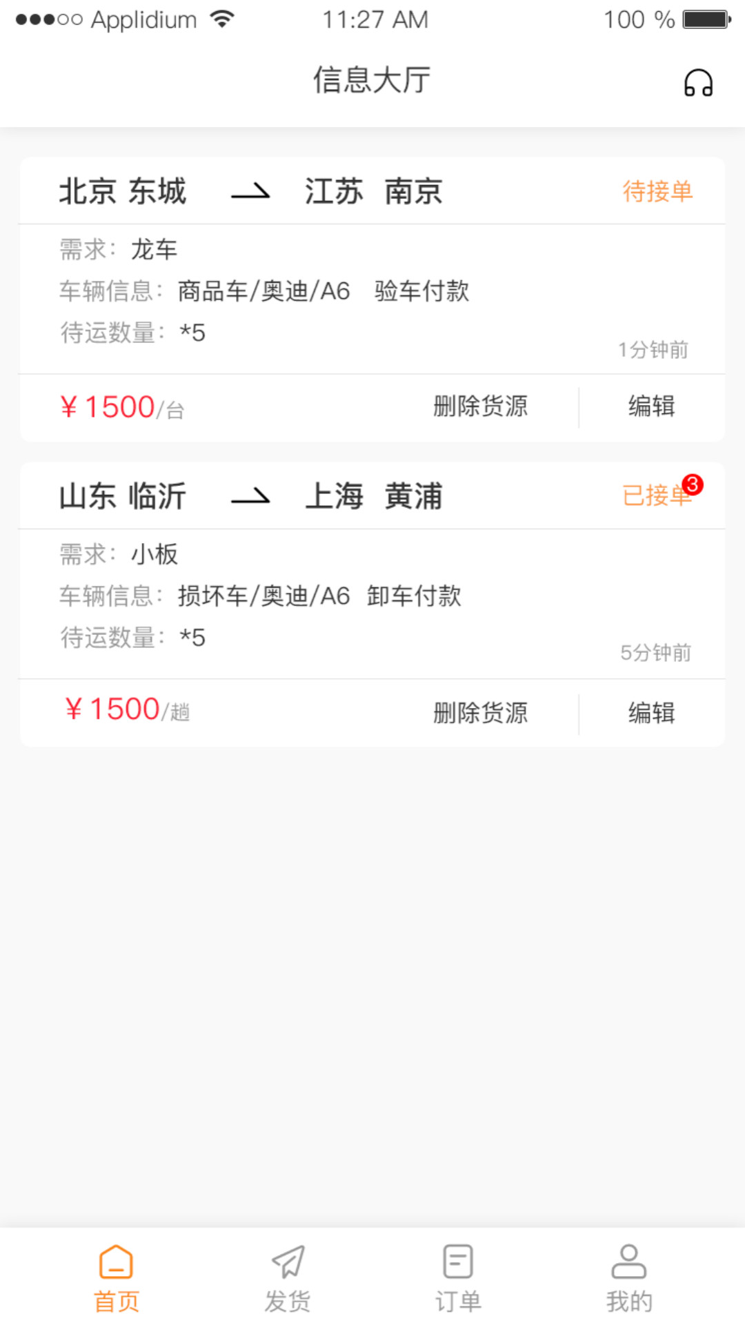 �������·��˶�appv3.1.5 ��׿��