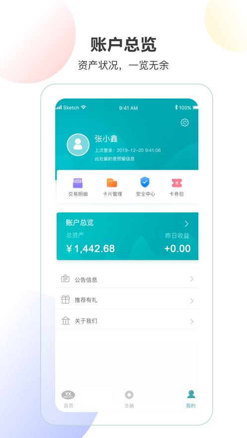 �����»��Ӵ�������APPv1.0.0 ���¹ٷ���