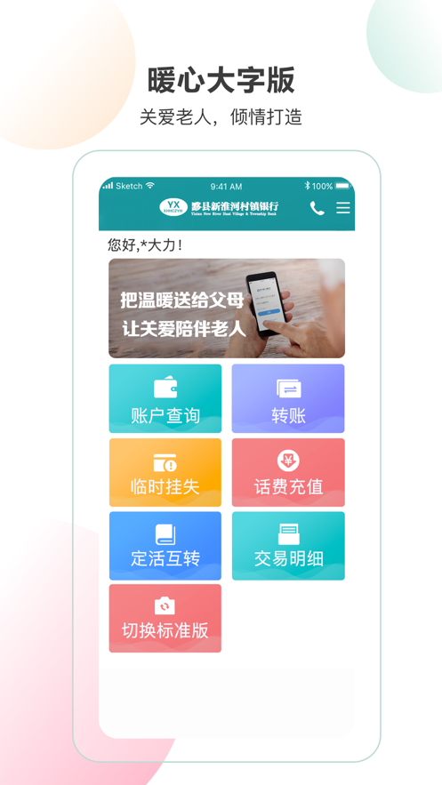 �����»��Ӵ�������APPv1.0.0 ���¹ٷ���