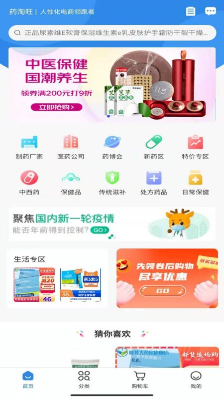 ҩ����appv1.0.3 ��׿��