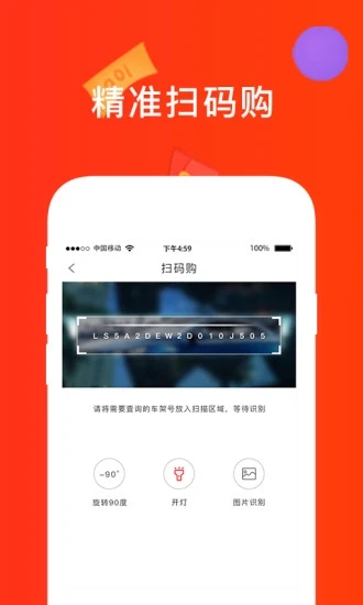 �ĳ�ֱ����appv4.4.1 ��׿��