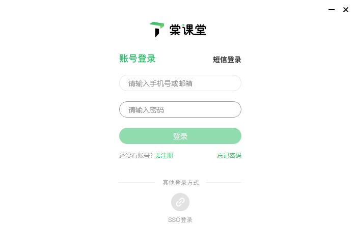 棠课堂官方版v1.1.40 最新版