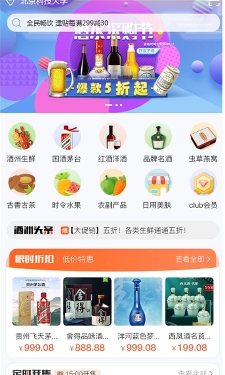 ����ͨ��ѡappv2.0.4 ���°�