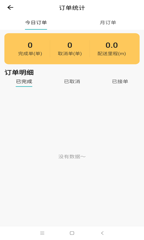 ����Գ����appv1.0.0 ���°�