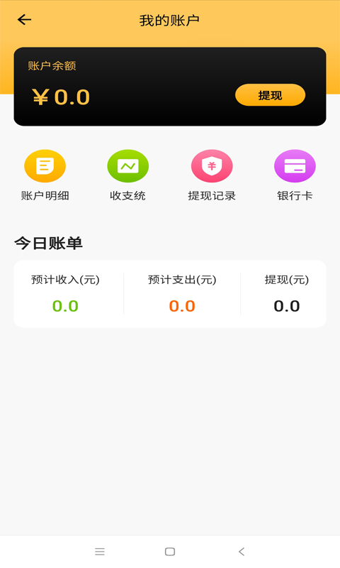 ����Գ����appv1.0.0 ���°�