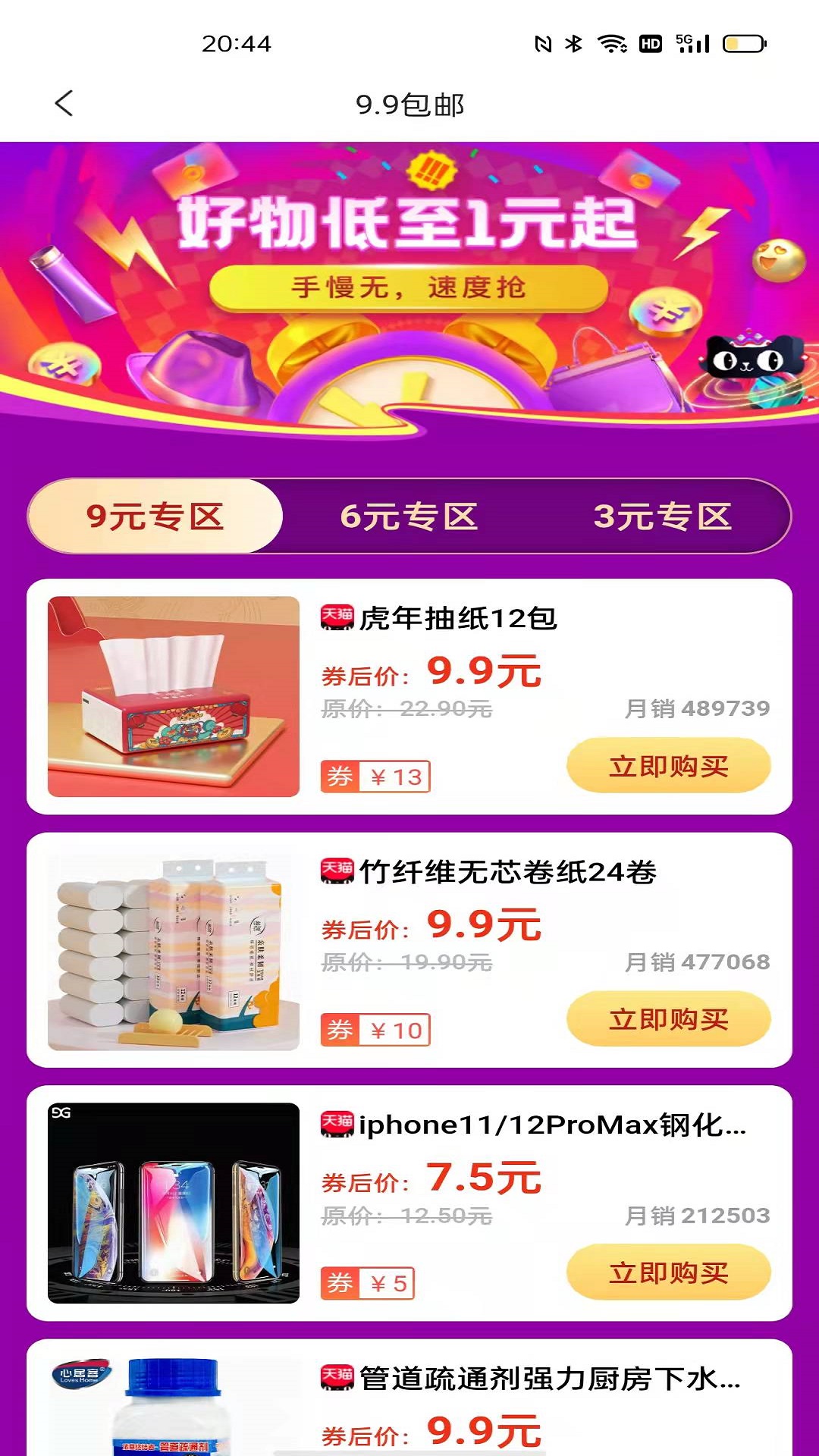 Դ����Ʒappv8.2.1 ���°�