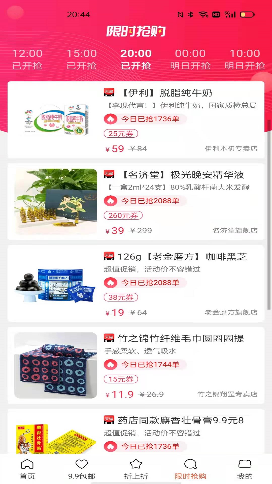 Դ����Ʒappv8.2.1 ���°�