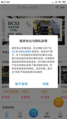 ģ����ҵappv1.3.0 ���°�