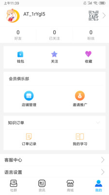 ����fun chat appv1.3.2 ��׿��