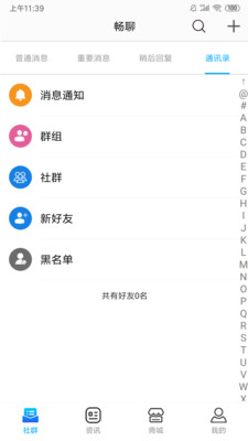 ����fun chat appv1.3.2 ��׿��