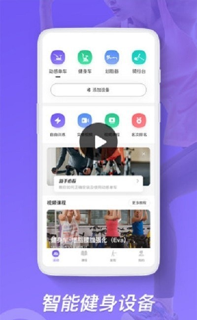 KWEI�˶�appv1.0.4 ���°�