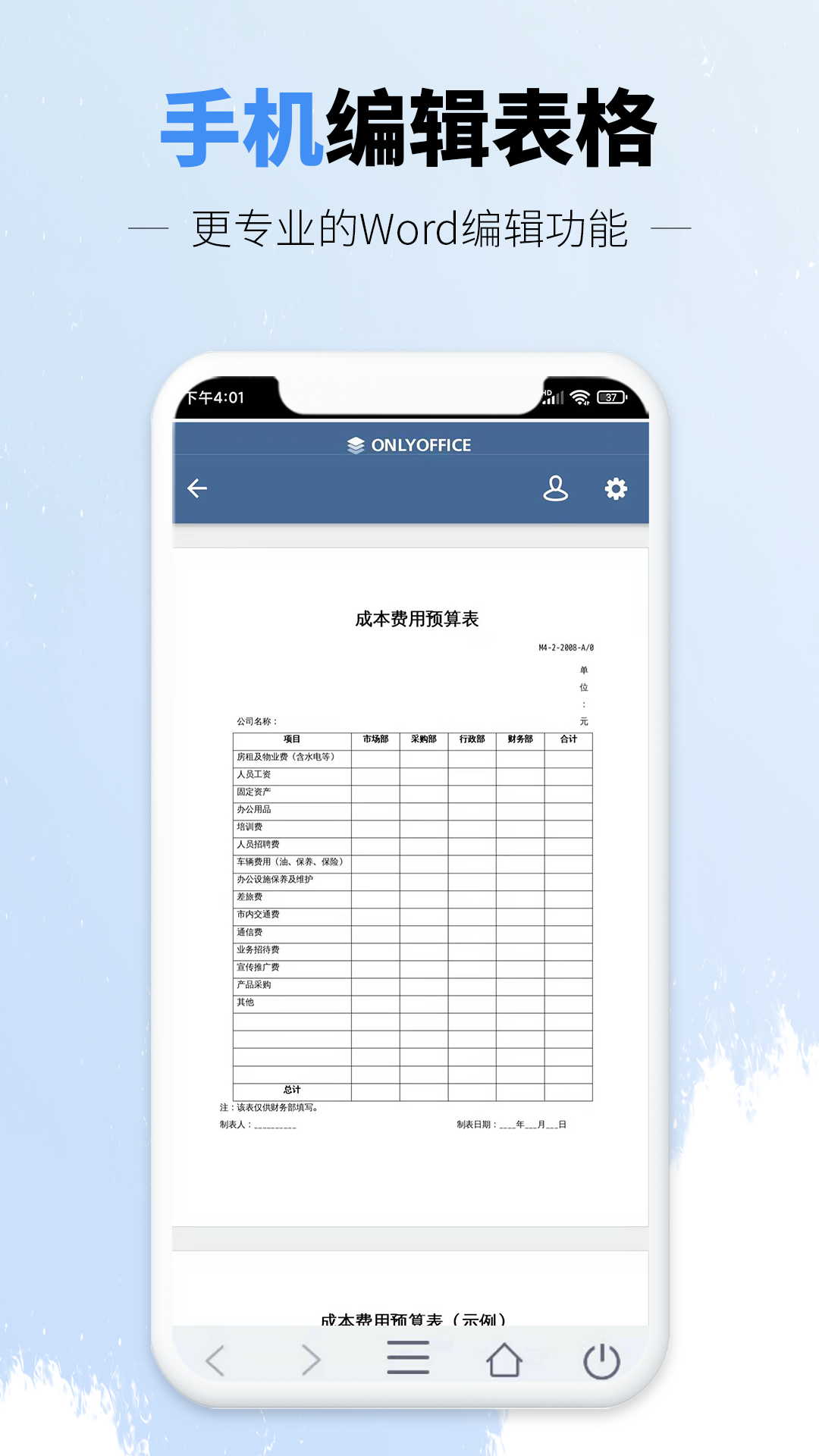 �ֻ��ĵ�word��v1.6 ��׿��