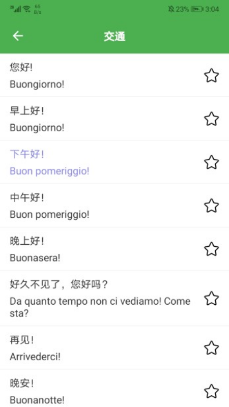 �����ֶ��ſ�appv1.1 ��׿��